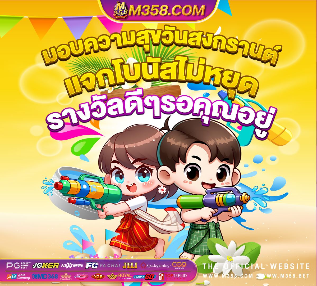 เกม สตรีม ฟรี